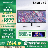 三星（SAMSUNG） 34英寸21:9带鱼屏电脑显示器2K高清分辨率可壁挂灵妙分屏办公电竞游戏台式笔记本外接 34英寸100HzHDR10-S34C500GAC