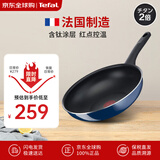 特福（Tefal）炒锅不粘锅 钛涂层平底炒锅28cm燃气灶适用D52119轻量