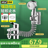 沐唯水龙头延伸器外接增压花洒洗头神器洗脸面盆漱口一分二转接分流器