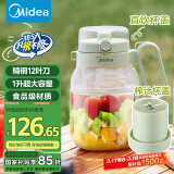 美的（Midea）【国家补贴】榨汁杯 家用便携式榨汁机 果蔬果汁机 秒碎冰打汁机 充电迷你小型果汁杯MJ-LZ5X2-103