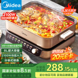 美的（Midea）电火锅 火锅专用锅分体式多功能锅电煮锅涮肉锅火锅锅速沸8L家用多用途锅HGS382702