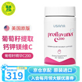 优莎娜（usana）葡萄籽精华维生素OPC葡萄籽C100/C200高含量原花青素美国原版 200mg*56粒
