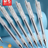 晨光（M&G）文具自动铅笔0.7mm 单支装 稳定活动铅笔 学生考试书写作图专用AMPV9502考试必备