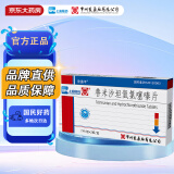 [欣通平] 替米沙坦氢氯噻嗪片40mg:12.5mg*14片/盒
