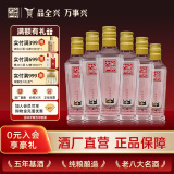 全兴大曲 回味经典 52度浓香型白酒纯粮食酿造100ml*6 52度 100mL 6瓶
