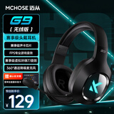 迈从（MCHOSE）G9Pro游戏耳机头戴式电脑耳机电竞耳麦吃鸡麦克风7.1声道三模蓝牙/有线/无线手机台式 G9 无线版 黑色