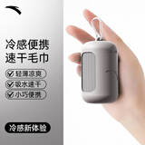 安踏（ANTA）冷感运动毛巾户外游泳健身速干便携式旅行游泳凉感不沾毛灰色