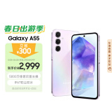 三星Samsung Galaxy A55 5000万像素 拍照手机 5000mAh 长续航手机 5G游戏手机 12GB+256GB 冰萤紫