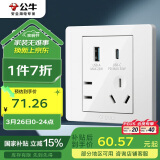 公牛（BULL）开关插座 G07系列五孔插座86型带USB+Type-C接口30wG07E537  白 