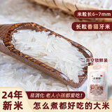 杨盛醇香猫牙米24新米10斤长粒香米现磨现发生态梯田大米源头直发包邮