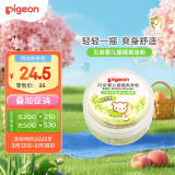 贝亲（Pigeon）婴儿爽身粉 玉米粉爽身粉  无滑石粉 无香精 50g HA15