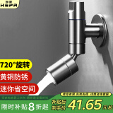 裕津（HSPA）拖把池水龙头卫生间阳台水龙头枪灰色迷你单冷自来水龙头7050