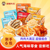海狸先生 烤鳕鱼片大连特产休闲零食儿童小吃 独立小包 小礼包60g