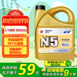 高德润达机油半合成汽机油汽车保养发动机油劲音N5系列 SL级15w-50 4L 