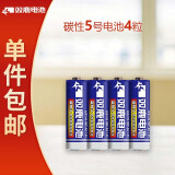 双鹿双鹿5号碳性电池4粒装 适用于儿童玩具/空调遥控器/鼠标键盘/R6/AA电池【一件包邮】