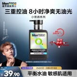 曼秀雷敦男士小黑盾系列氨基酸洁面乳150ml 去油控油洁面礼物男