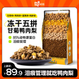 凡可奇狗粮幼犬成犬全价冻干粮5kg 金毛泰迪小型中大型通用鸭肉梨10斤