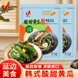 韩食府 延吉酸甜小黄瓜咸菜朝鲜族韩式泡菜350g*2袋源头直发