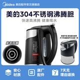 美的饮水机配件304沸腾胆加热壶 MYR827S-W、MYD827S-W YR1513S-X 1升双圈水壶