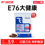阿飞和巴弟猫粮E76大健康版本益生菌全价冻干双拼猫粮成猫幼猫粮60g