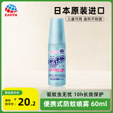 安速日本原装进口 驱蚊液花露水驱蚊喷雾驱蚊水防蚊液 香水型60mL