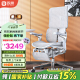 西昊Doro S300二代 人体工学椅电脑椅家用办公椅子人工力学座椅电竞椅