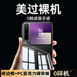 朗菱适用华为pura x手机壳新款PuraX典藏版 折叠屏翻盖式全包边防摔超轻薄散热清爽透明硬壳 透明