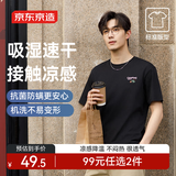 京东京造【凉感速干】男士t恤衫夏季新款印花撞色休闲短袖黑色 S
