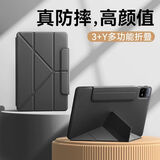 博翼适用iPad Pro平板保护套11英寸平板2018/20/21/22款3+Y折百变支架全包翻盖磁吸搭扣防摔简约外壳 黑色【3+y折百变折叠】 iPad Pro【11英寸】18-22年