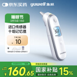 鱼跃(yuwell)耳温枪入耳式红外电子体温计YHT100医用发烧测温仪温度计