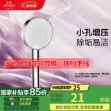 九牧（JOMOO）花洒喷头增压出水手持花洒头 【单功能】S260011-2B01-1