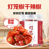 吉得利四川灯笼椒60g 罐装 特香微辣干辣椒火锅底料干锅炒菜调料香辛料