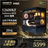 技嘉（GIGABYTE）i5 12400F/12600KF/RTX 5060Ti/4060/7650 GRE主机台式机电竞游戏AI设计办公渲染DIY整机 配五:12600KF+RTX4060魔鹰
