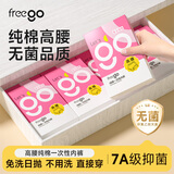 Freego高腰一次性内裤女纯棉灭菌月子产后剖腹产短裤产妇免洗日抛L码5条