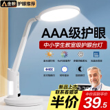 志兴盛【医生推荐】国AA级台灯护眼学习阅读写字书桌卧室大学生宿舍小夜灯儿童床头灯可充电太阳光 升级款｜仅插电用带夜灯｜近视预防减蓝光伤害