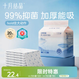 十月结晶婴儿一次性加厚隔尿垫20片45*60cm尿垫护理垫防水透气隔尿垫婴儿