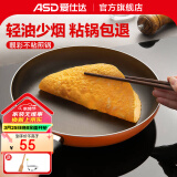 爱仕达（ASD）煎锅不粘锅平底锅厨房家用早餐牛排煎蛋锅少油烟煎锅 28cm 无盖 燃气明火专用