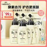 英氏婴儿洗衣液宝宝儿童洗衣液酵素柔护洗衣液(3瓶3袋共7.8斤 )