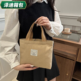 叶余芸洛日系帆布包拎包手提上班族帆布手提袋简约百搭外出便当手 卡其色(带内衬+拉链闭合)
