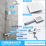 皇家名匠太阳能恒温混水阀增压淋浴花洒套餐电热水器龙头三口恒温阀门 心悦恒温花洒方形套餐