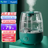 美菱（MeiLing） 加湿器家用轻音大容量大喷雾空调办公卧室内孕妇婴儿小型智能恒湿空气净化香薰机 机械款