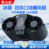 志高挂腰电风扇工地工作超大风力大容量户外随身便携带腰挂式腰带腰间2025新款充电超长续航制冷小空调 黑色【20000毫安】199档无极变速 【志高实力品牌】智能数显-高速无刷电机