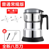 千滋百味家用磨粉机小型中药粉碎机五谷杂粮超细干磨打粉机药材研磨破壁器 八叶刀标配款（1备用刀头）