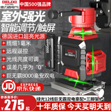 德力西电气（DELIXI ELECTRIC）红外线水平仪高精度强光细线自动调平绿光蓝12线激光室外建筑户外 德国绿12线豪配+巨无霸双电+脚架