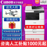 佳能（Canon）C3322L  C3326 C3330L C3130L C3222L激光无线大型打印机办公彩色复合复印机双面扫描商用一体机 C3222L+输稿器+底柜（免费升级C3322L） 双层纸