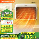 艾美特（AIRMATE）【简易壁挂】石墨烯暖风机/取暖器/电暖器/电暖气片/电热扇/加热风机 家用浴室浴霸防水 HP20-K47