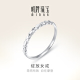 明牌珠宝中秋礼物  铂金Pt950白金时尚车花绽放戒指送礼女BFM0055 铂金戒指 11号 约1.17克