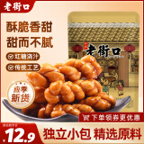 老街口红糖麻花1斤/袋家庭装独立小包装天津特色麻花中式糕点