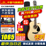 KEPMA卡普马D1C/A1C/EDC/EAC/ES36吉他蓝牙加振震电箱卡马卡玛吉它民谣 41寸 升级款EDC【蓝牙加振电箱】