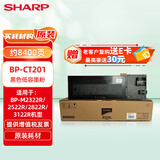 夏普BP-M2322R黑色碳粉 印量扩充包（印量扩充包含8400印） BP-CT201系列